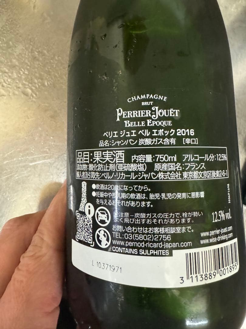 ペリエジュエ ベルエポック 2016 新品未開封