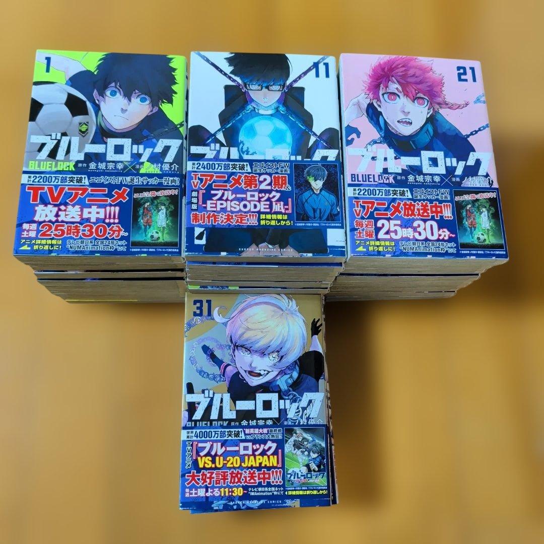 ブルーロック 1-34巻 セット