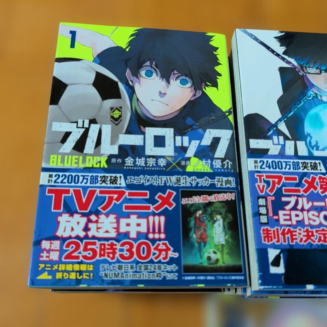 ブルーロック 1-34巻 セット