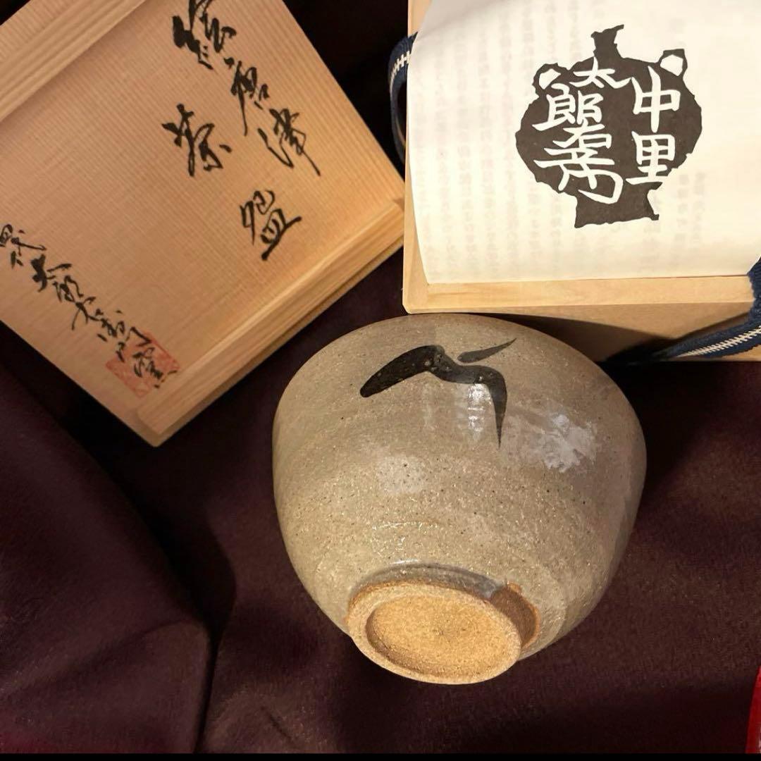茶道具 ♦︎未使用品♦︎ 唐津茶碗　十四代中里太郎右衛門　唐津焼窯元　共箱有り