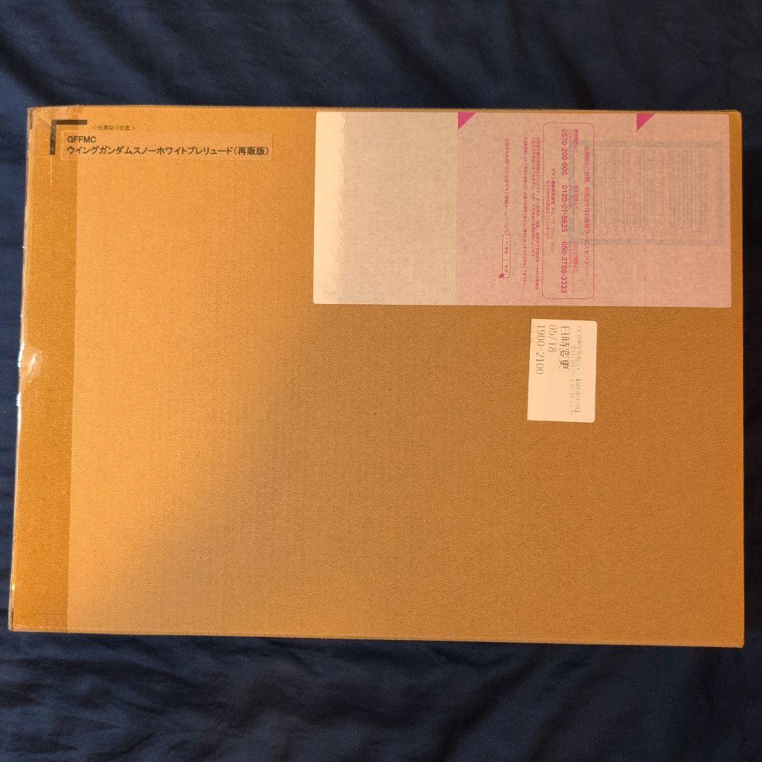 GFFMC ウィングガンダムスノーホワイトプレリード 再販版