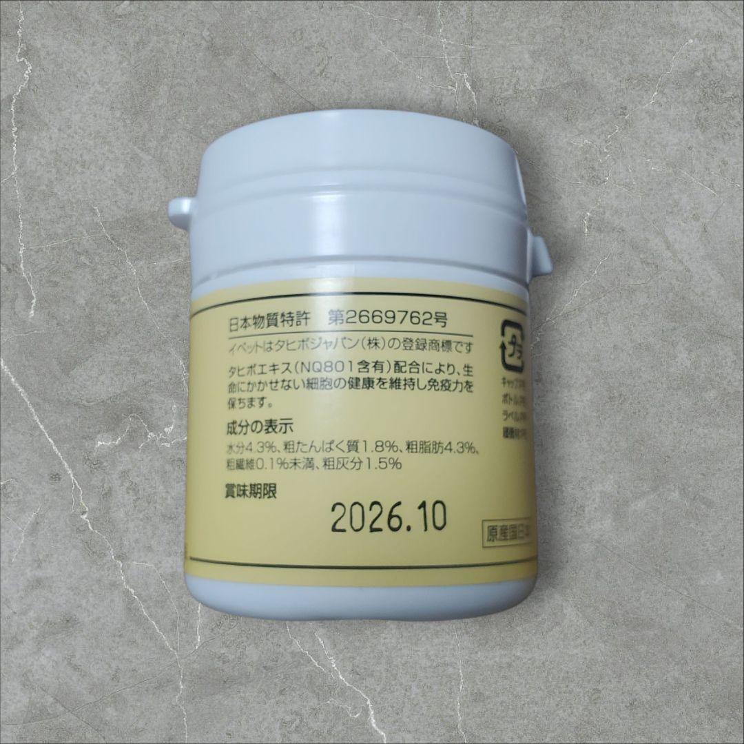 【新品未開封】 ぶぅ♡イペットS　犬猫サプリメント