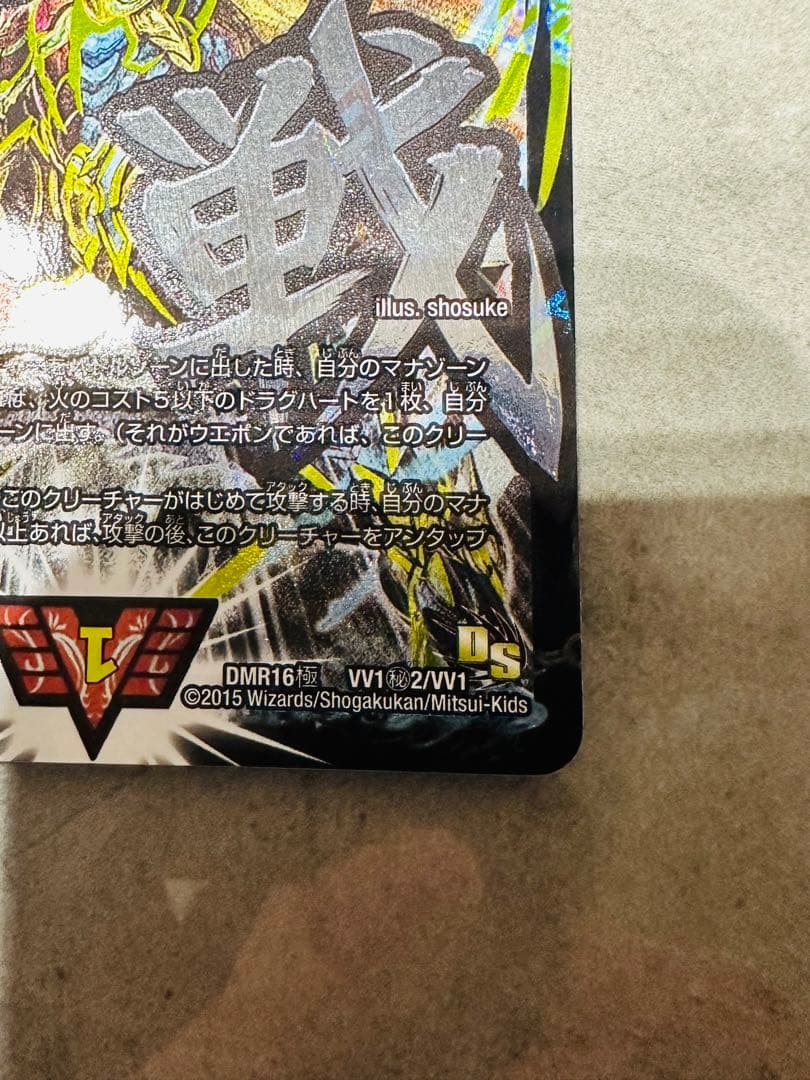 モルトNEXT 確認用①