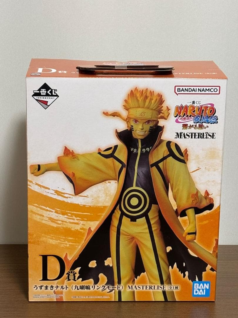 NARUTO 一番くじ　繋がる思い　MASTERLISE D賞