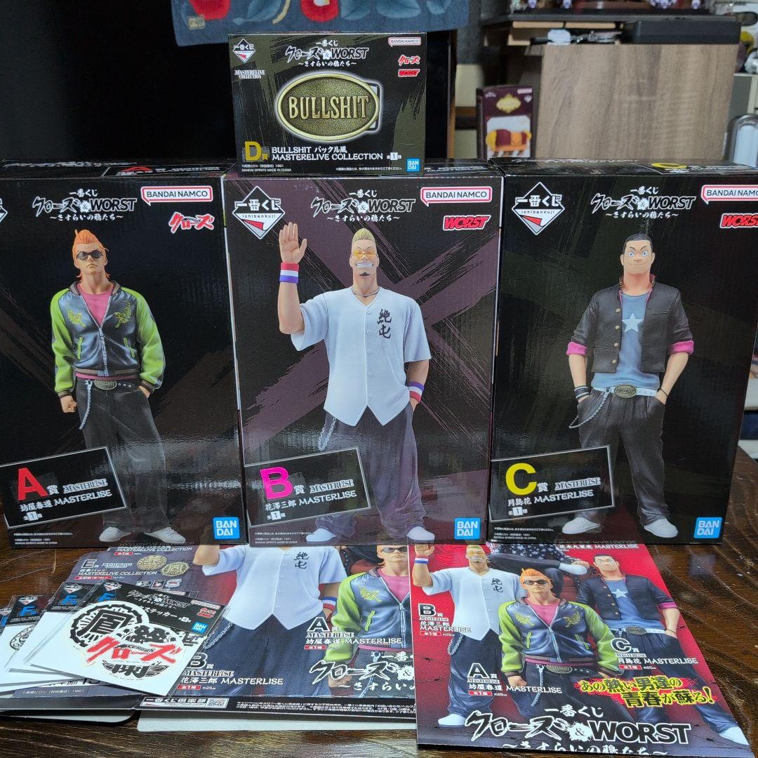 一番くじ　クローズ　A賞.B賞.C賞.D賞