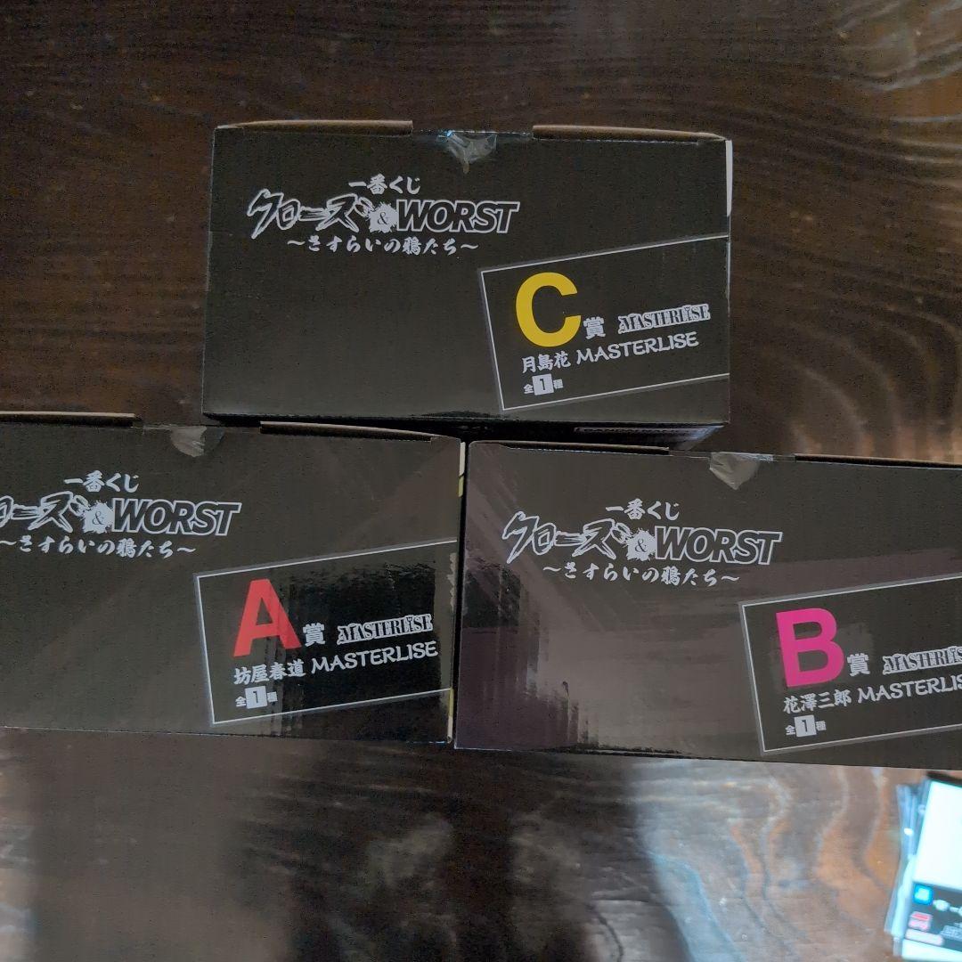 一番くじ　クローズ　A賞.B賞.C賞.D賞