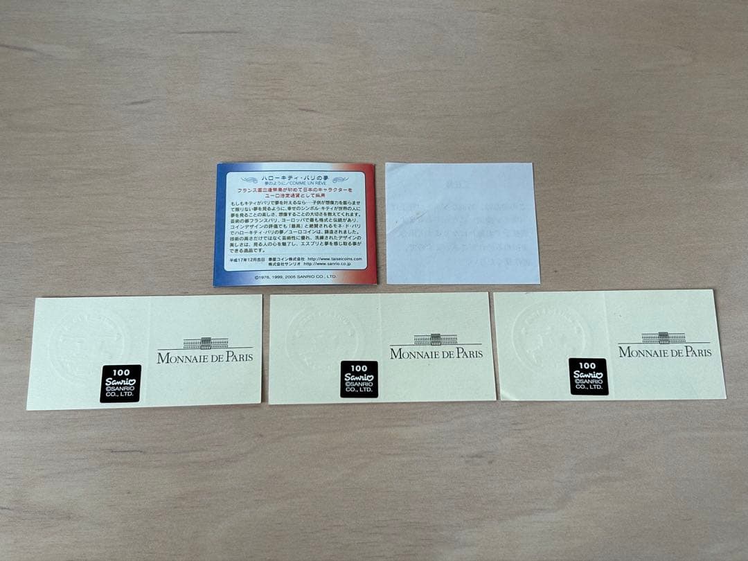 ハローキティユーロプルーフ銀貨3種セット