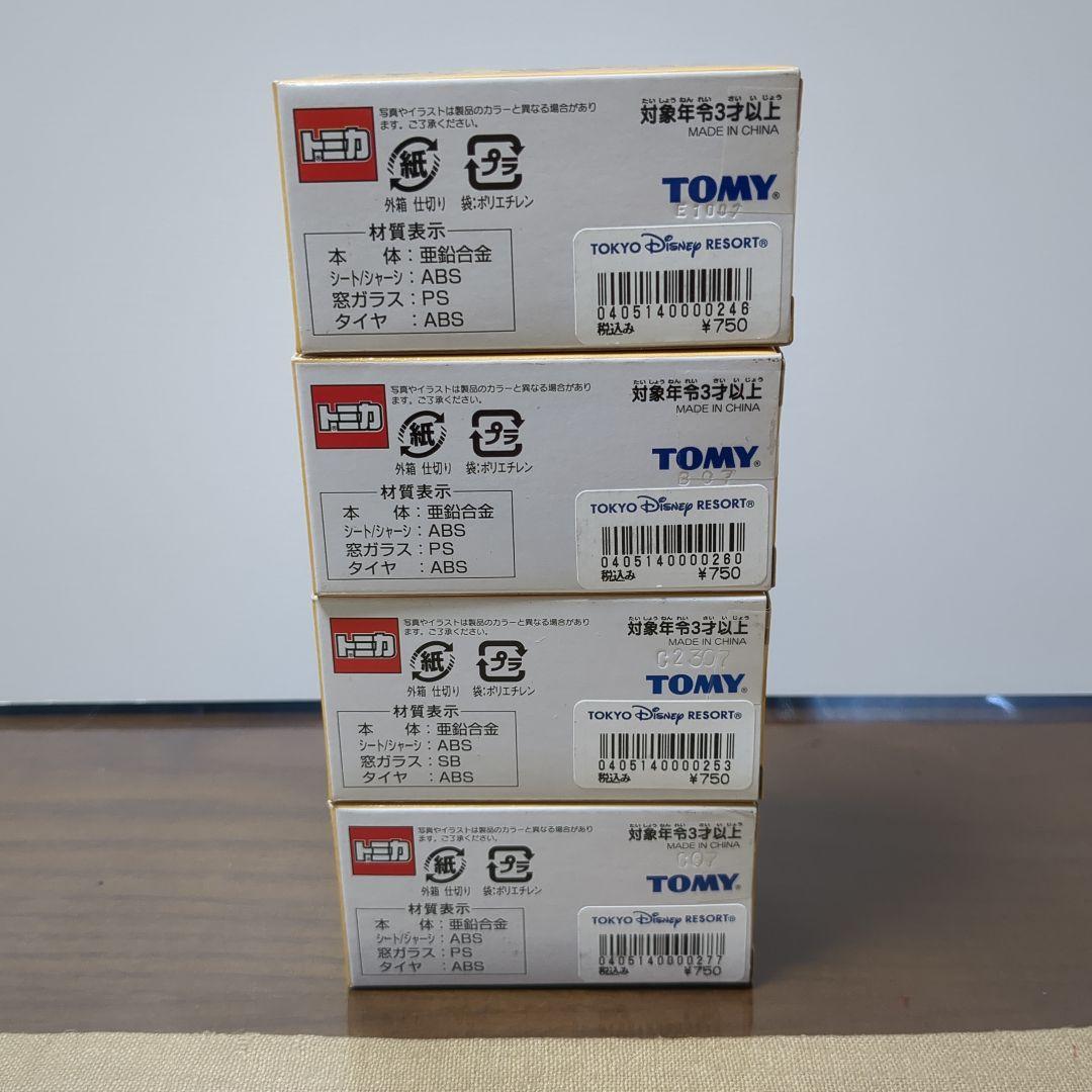 未開封！トミカ　ビーグルコレクション　プー、ピグレット、ティガー、イーヨー4種