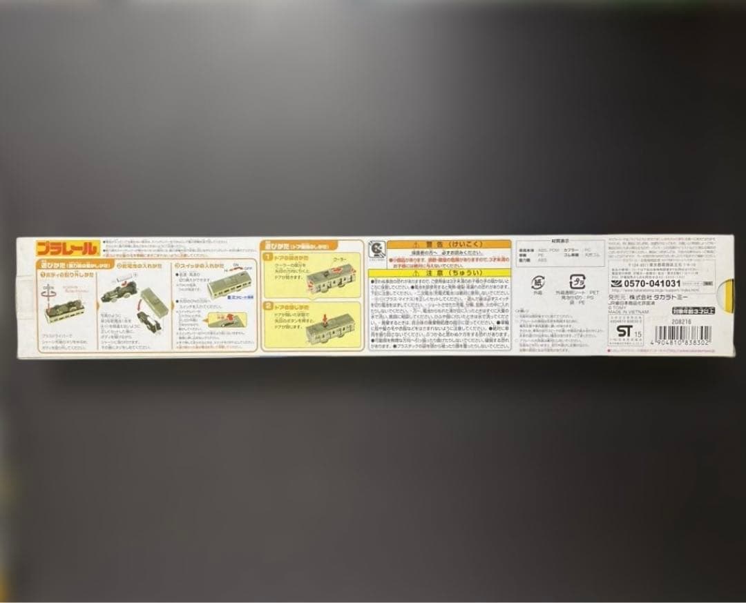 プラレールぼくもだいすき！たのしい列車シリーズドア開閉E231系500番台総武線