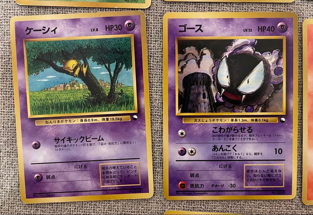 旧裏　クイックスターターギフト　12枚　まとめ売り　ポケモンカード