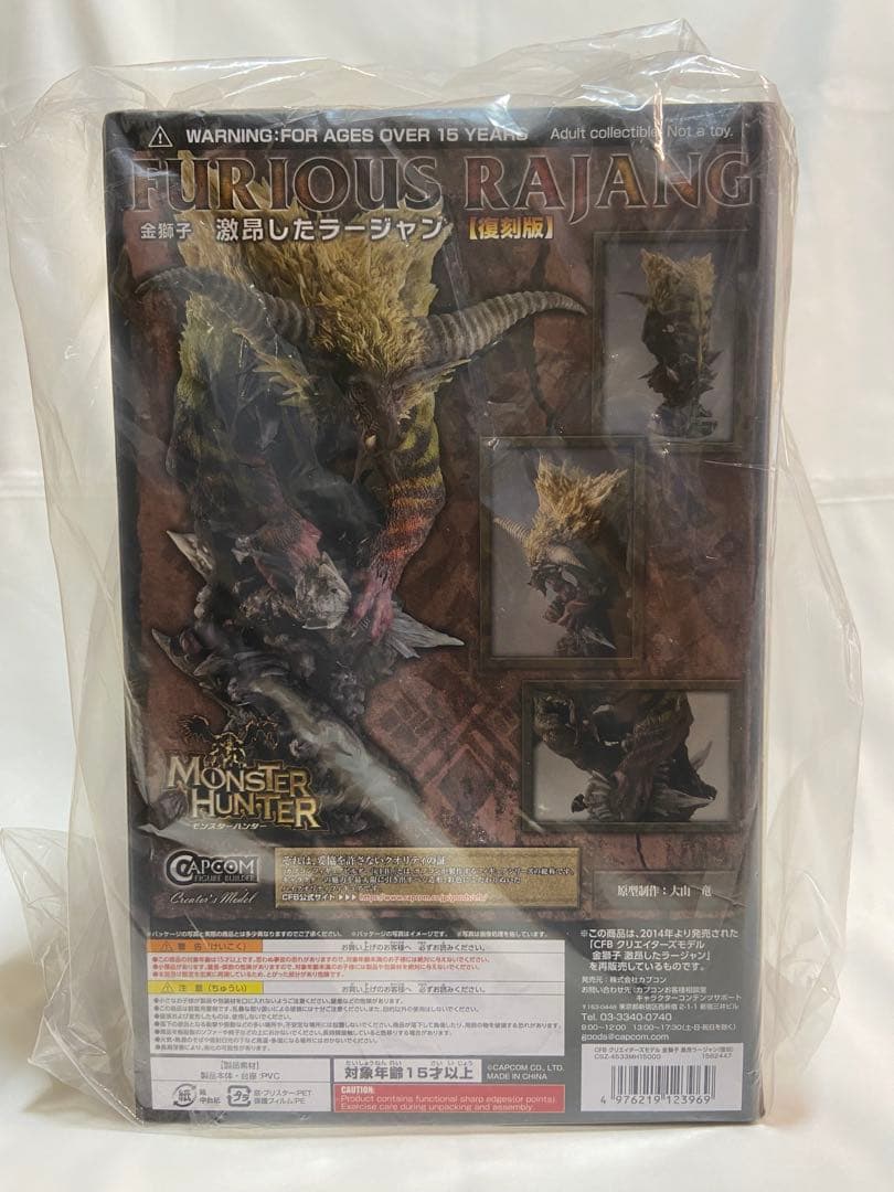 新品未開封 カプコン フィギュアビルダー クリエイターズモデル 金獅子ラージャン