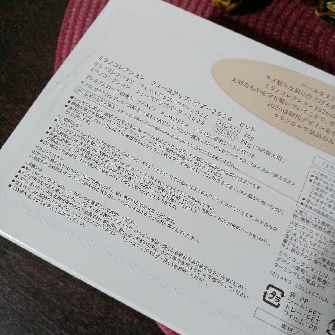 カネボウ　ミラノコレクション　フェースアップパウダー2026　送料無料