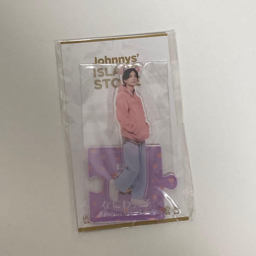 高橋恭平 アクリルスタンド アクキー ヘアクリップ セット なにわ男子