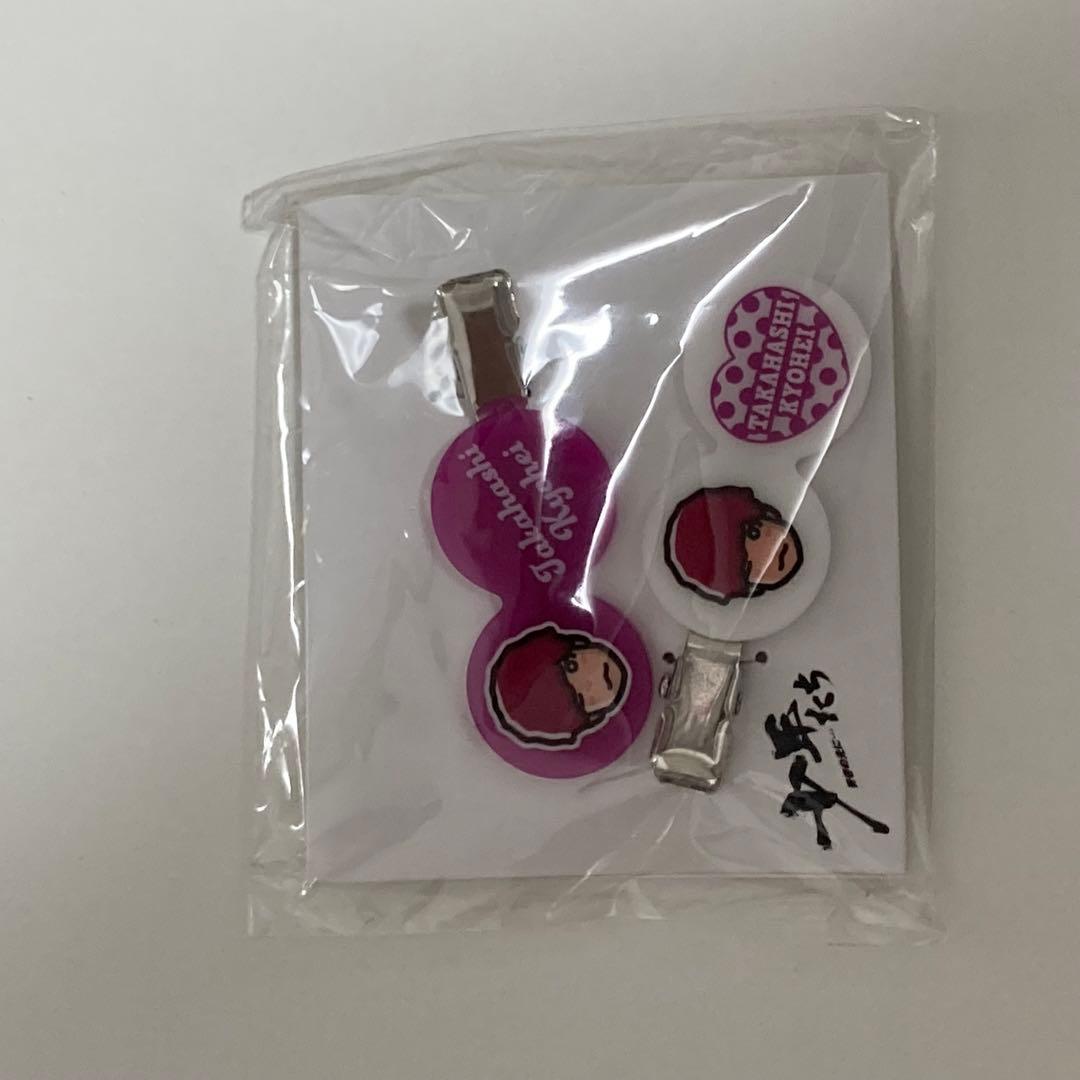 高橋恭平 アクリルスタンド アクキー ヘアクリップ セット なにわ男子