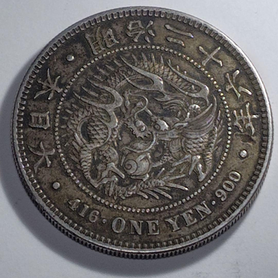 く*ー様 明治26年 一円銀貨（竜）｜銀900｜実流通品 F+〜VF−相当｜現状