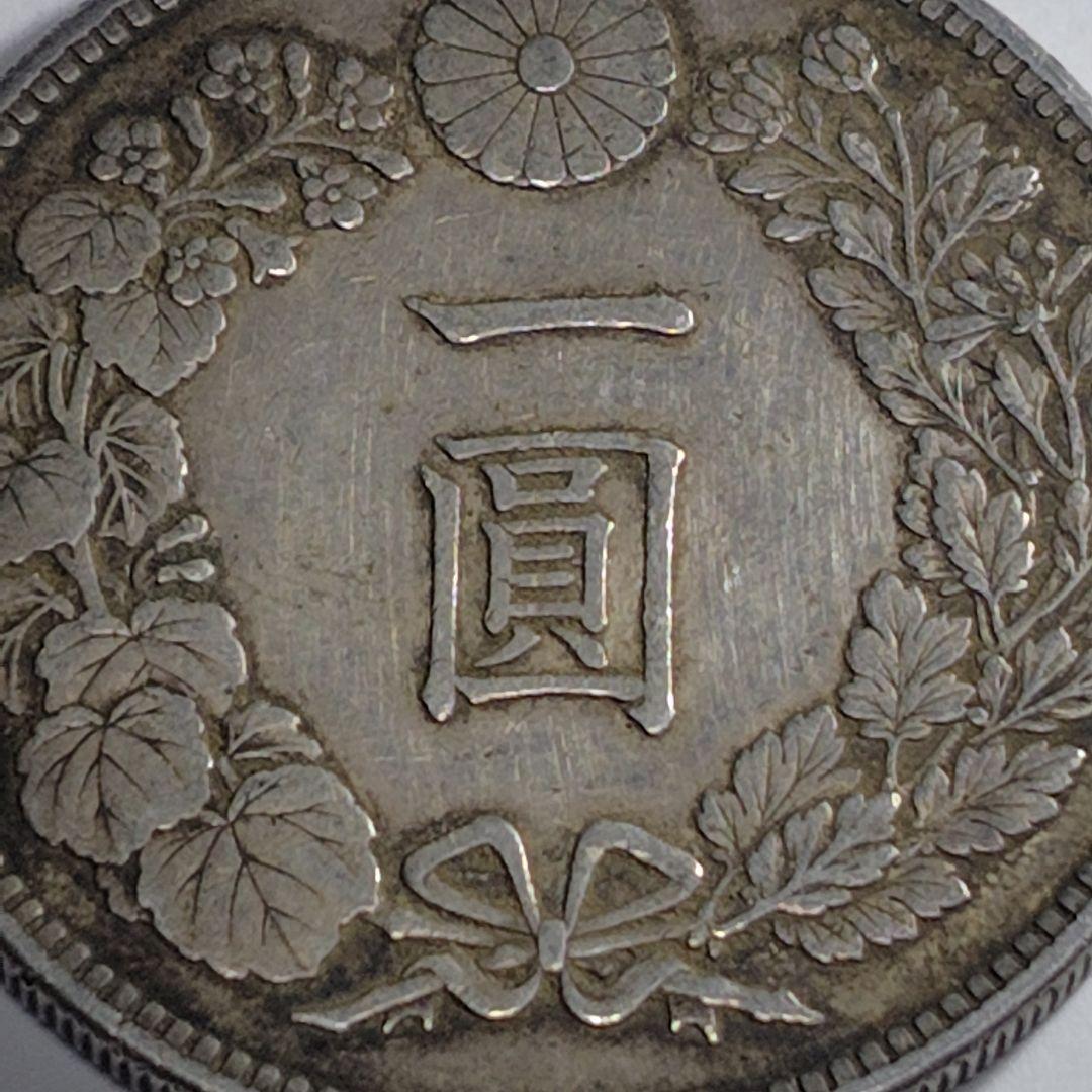 く*ー様 明治26年 一円銀貨（竜）｜銀900｜実流通品 F+〜VF−相当｜現状