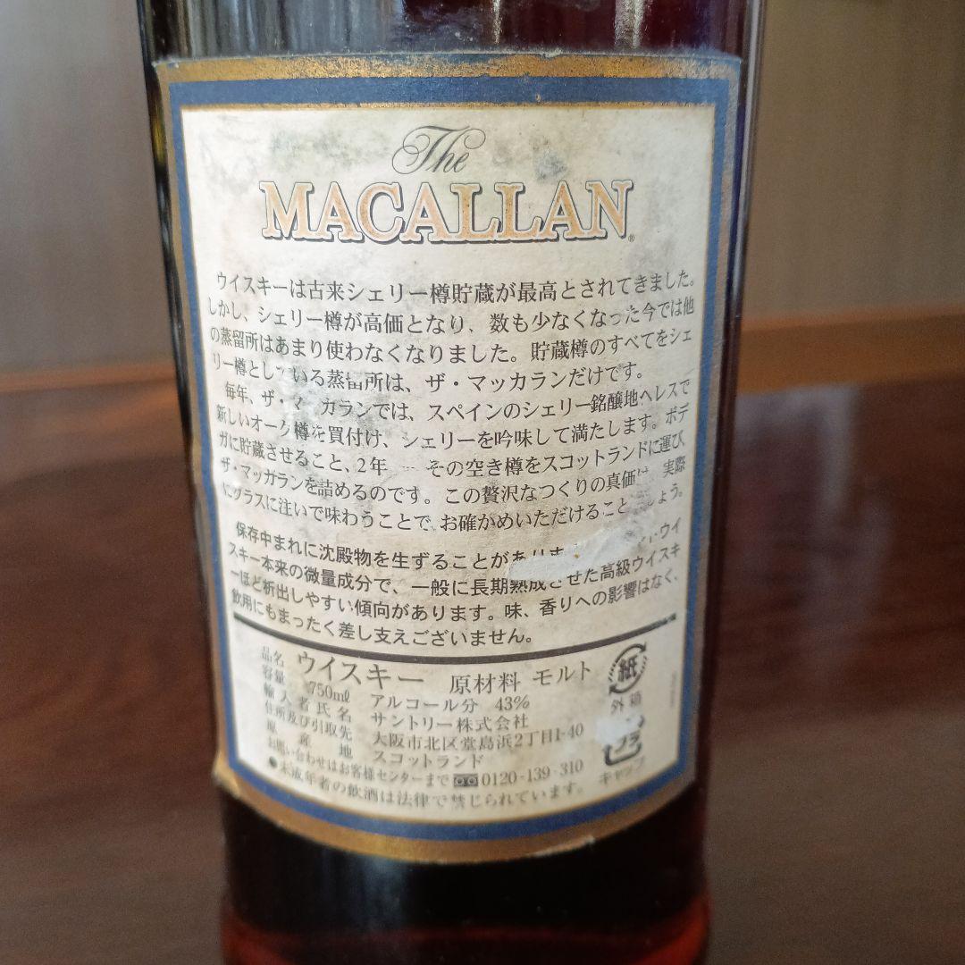The Macallan 18年 シングルモルトウイスキー 1986年製造