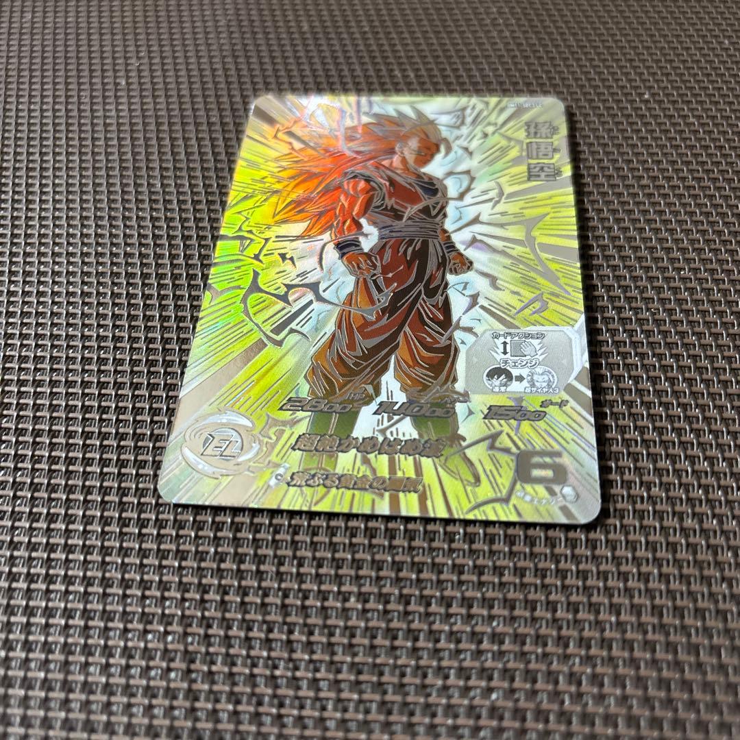 スーパードラゴンボールヒーローズ　孫悟空　BM11-SEC3 LC