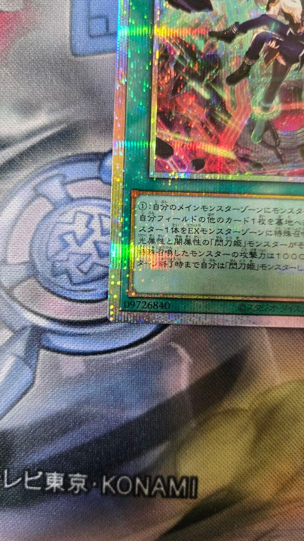 閃刀起動リンケージ　プリシク