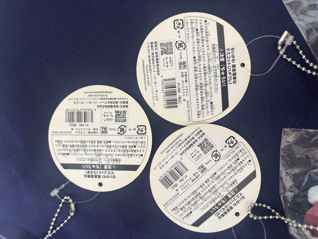 ちいかわ　阪急電車　マスコット　ぬいぐるみ