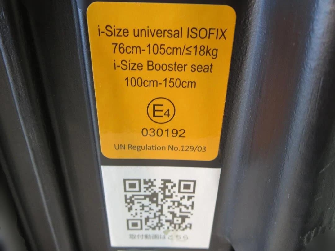 ネビオ チャイルドシートISOFIX固定 15ヶ月から12歳 ロングユース