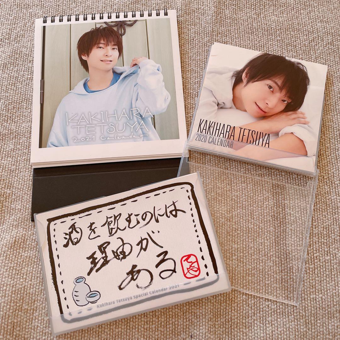 柿原徹也 グッズ まとめ売り