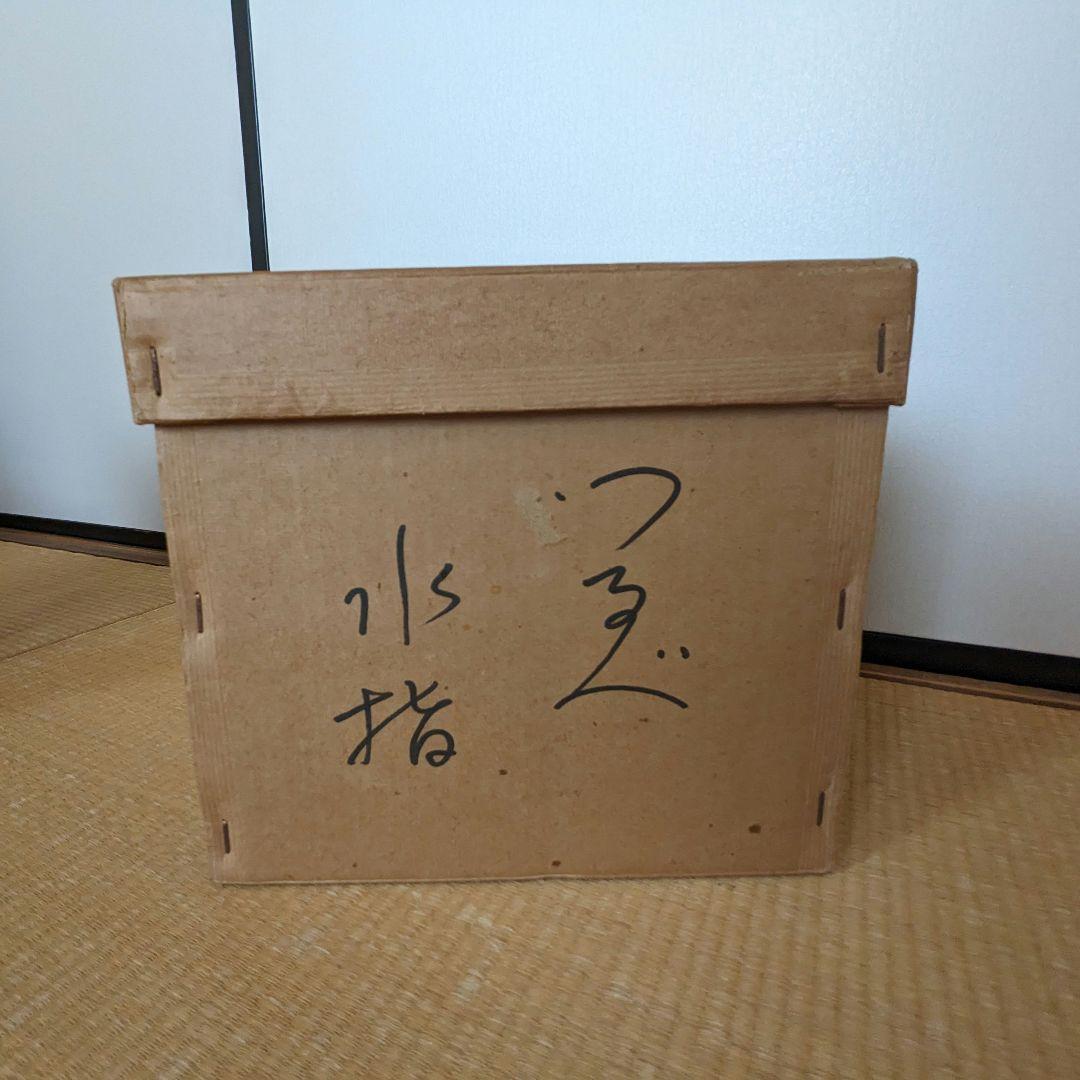 釣瓶（つるべ)水指　木地　裏千家