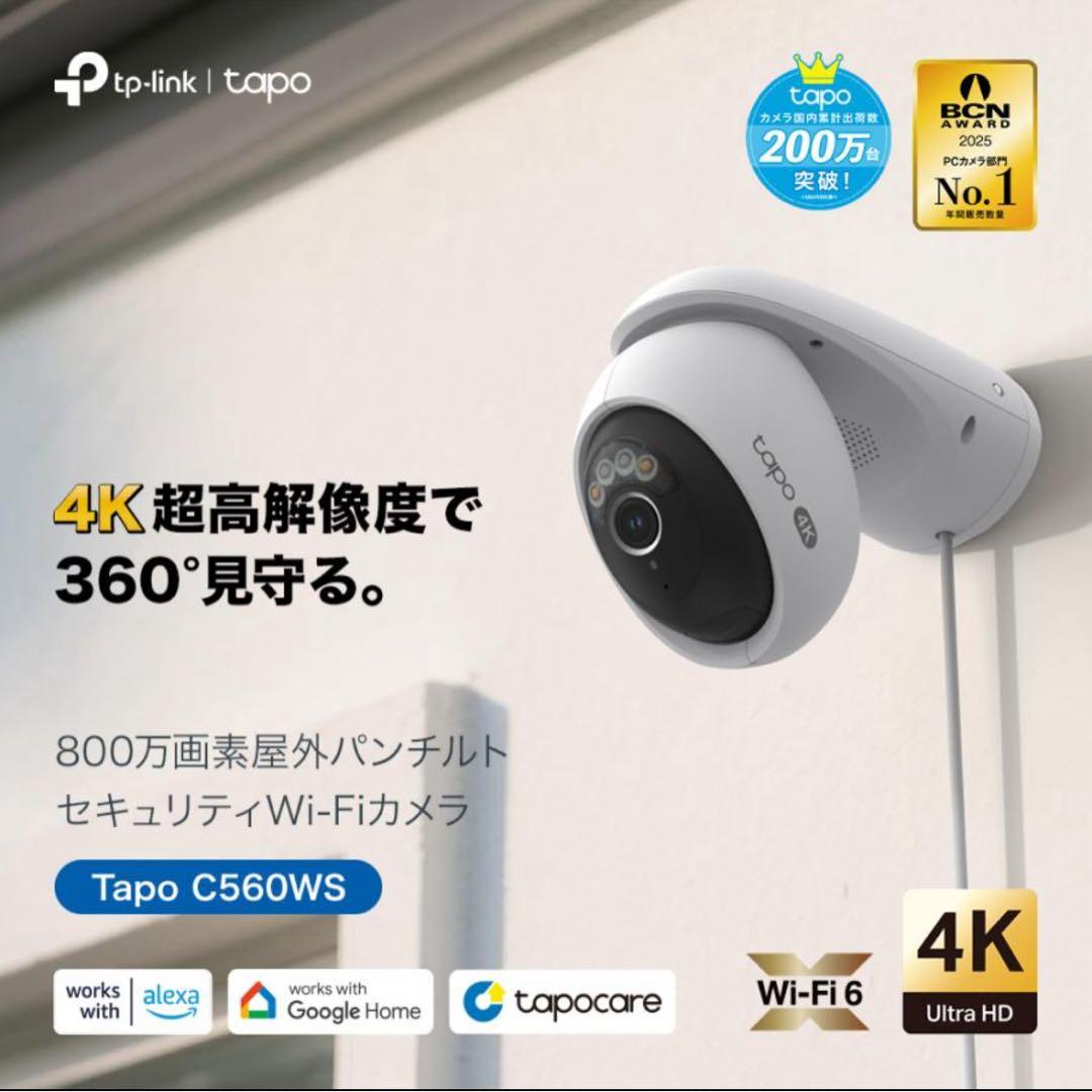 防犯カメラ 4K 8MP 18倍ズーム Tapo C560WS 800万画素1台