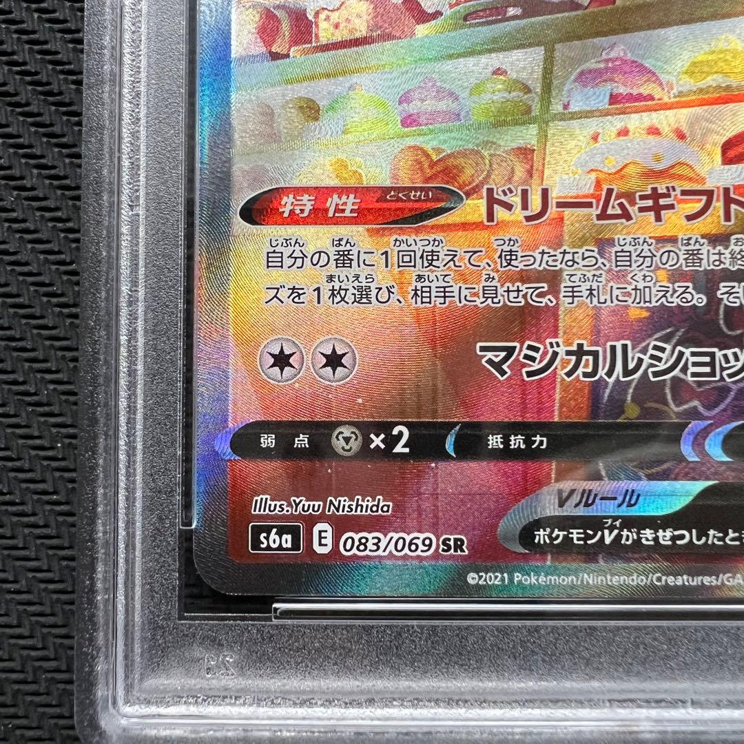 【完品】ニンフィアV sa 【PSA10】