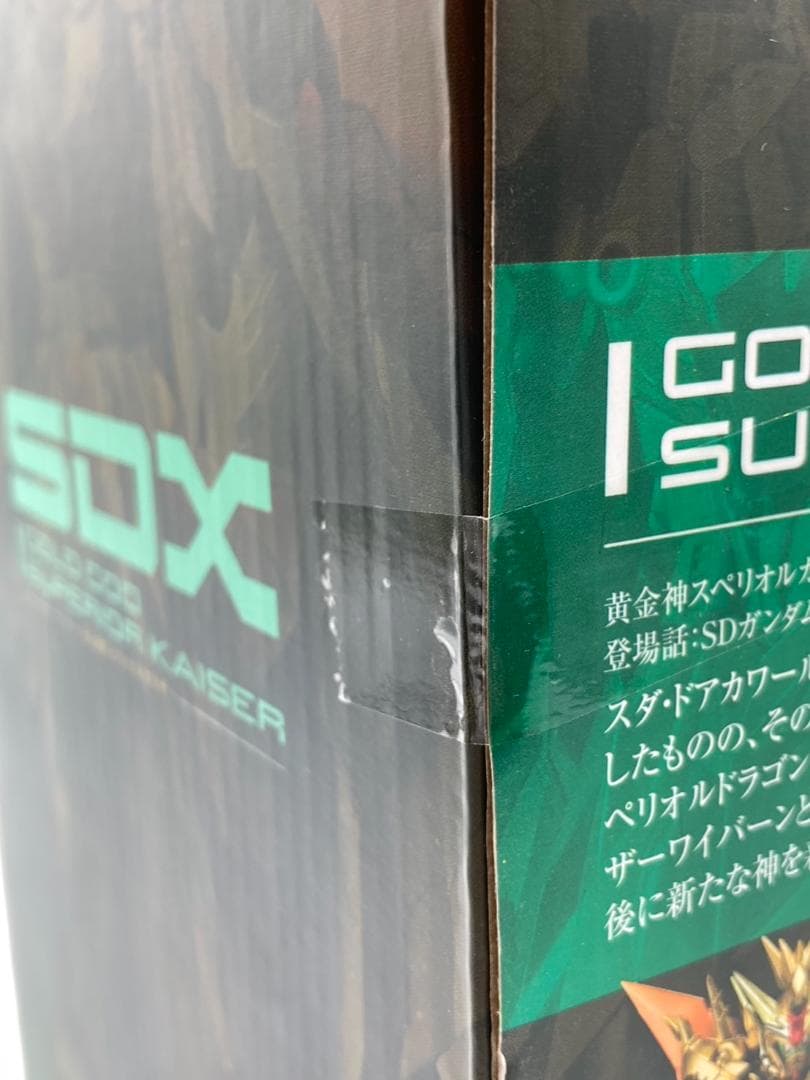 【未開封】SDX 黄金神スペリオルカイザー