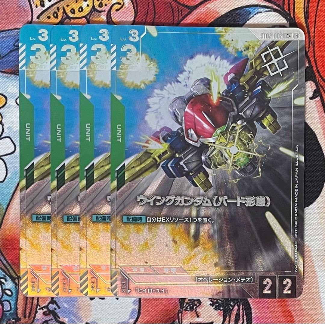 ウイングガンダム(バード形態) パラレル　4枚