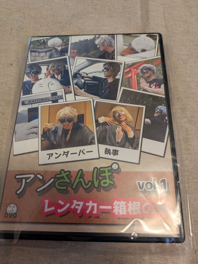 アンダーバー　アンさん　UNDERBAR グッズ　まとめ売り