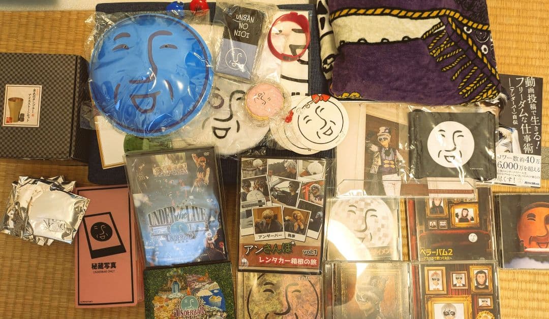 アンダーバー　アンさん　UNDERBAR グッズ　まとめ売り
