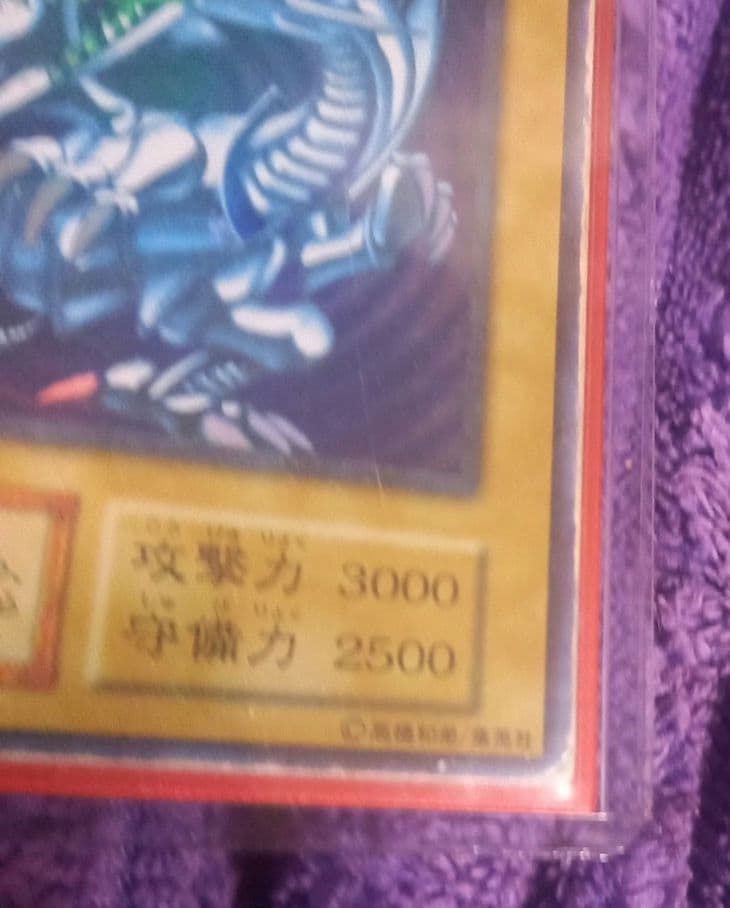 遊戯王当時物✨青眼の白龍✨１９９９年✨平成レトロ✨