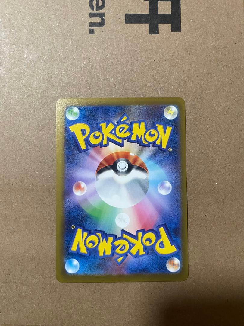 ピカチュウex SAR メガドリーム ポケモンカード