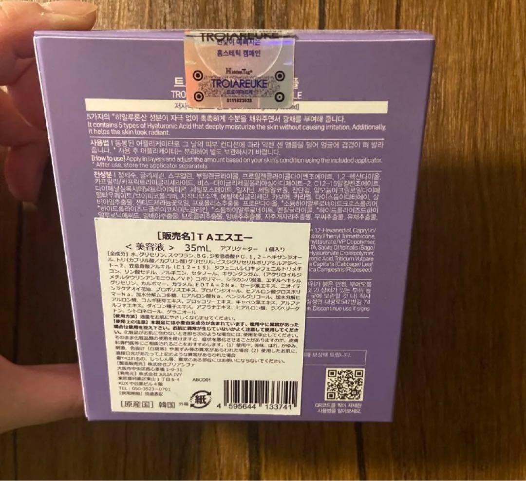 トロイアルケ　センアンプル