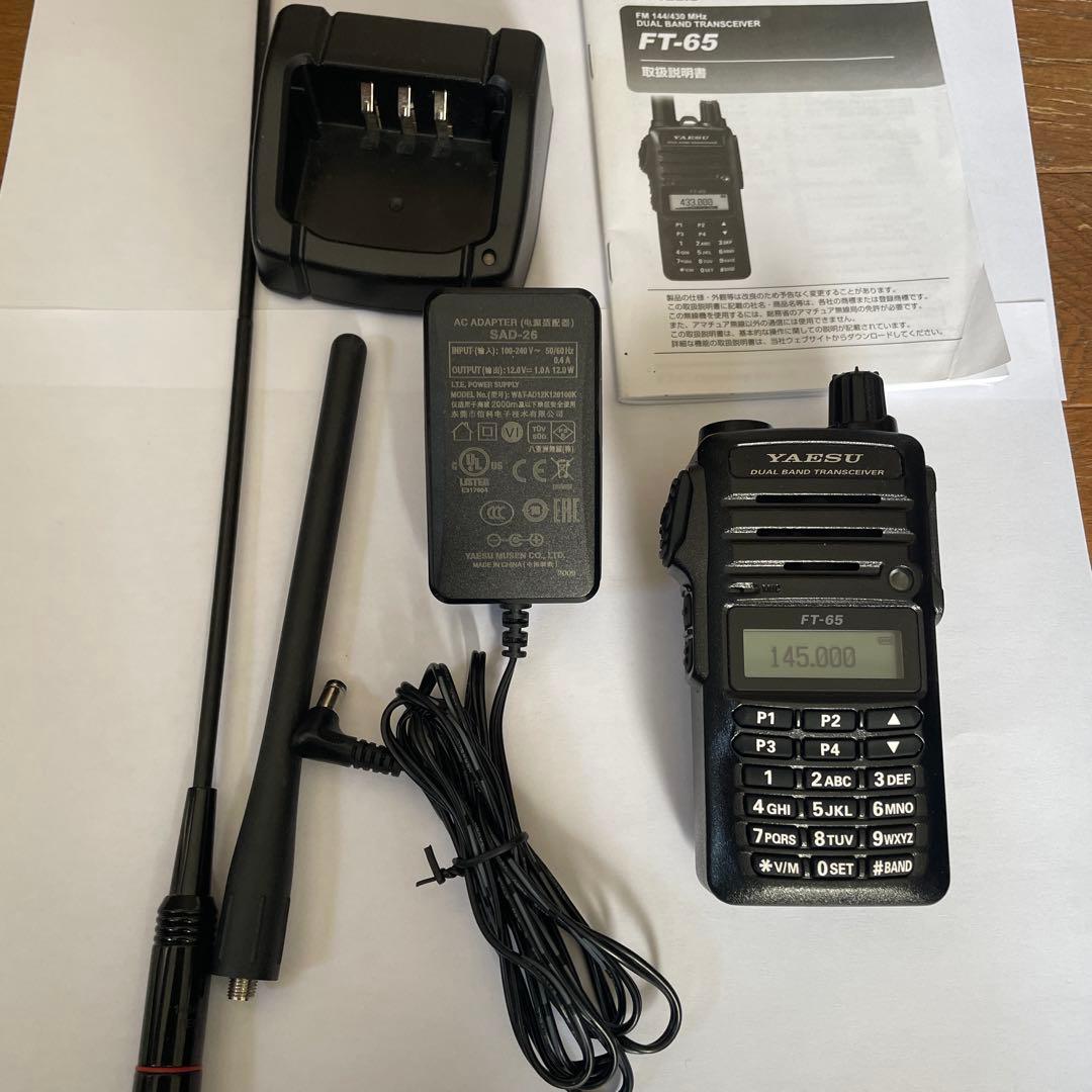 YAESU FT-65 デュアルバンドトランシーバー
