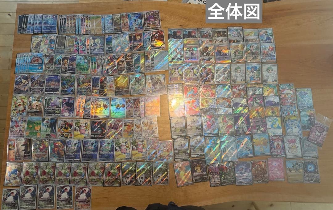 ポケモンカード　周辺グッズ　カード等　ar sr sar