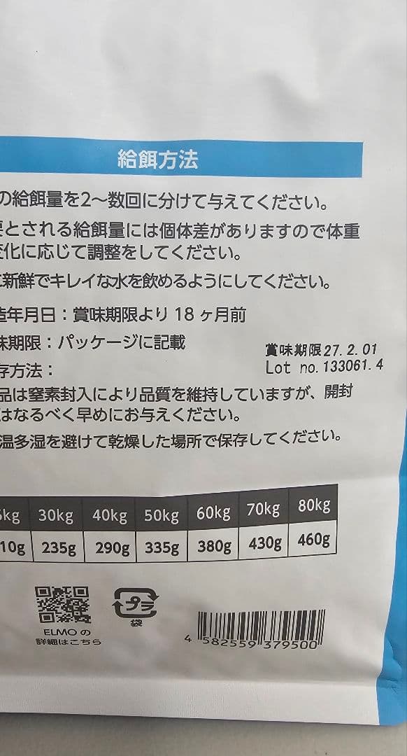 ELMO リッチ イン チキン 3kg×3袋 合計9kg