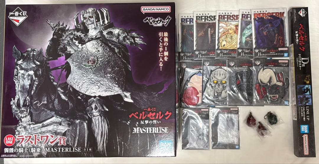 一番くじ ベルセルク 反撃の誓い ラストワン賞 髑髏の騎士 C賞E賞