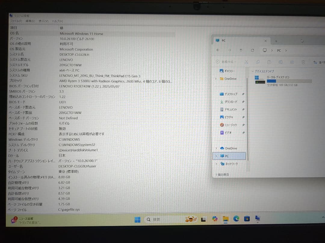 ThinkPad E15 Gen 3 Ryzen 3・8GB・256GB SSD