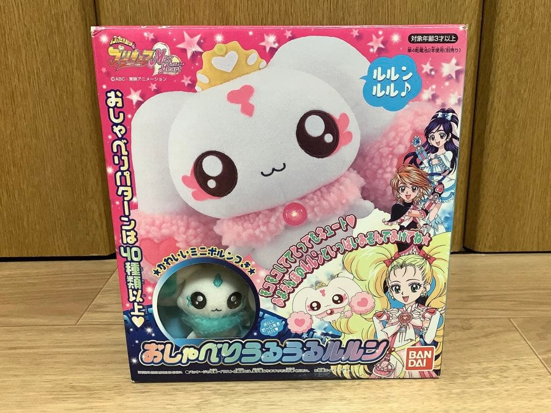 ふたりはプリキュア Max Heart おしゃべりうるうるルルン