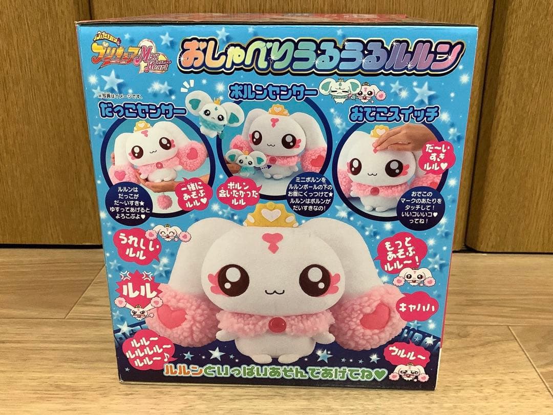 ふたりはプリキュア Max Heart おしゃべりうるうるルルン