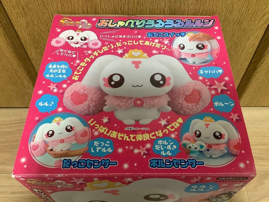ふたりはプリキュア Max Heart おしゃべりうるうるルルン