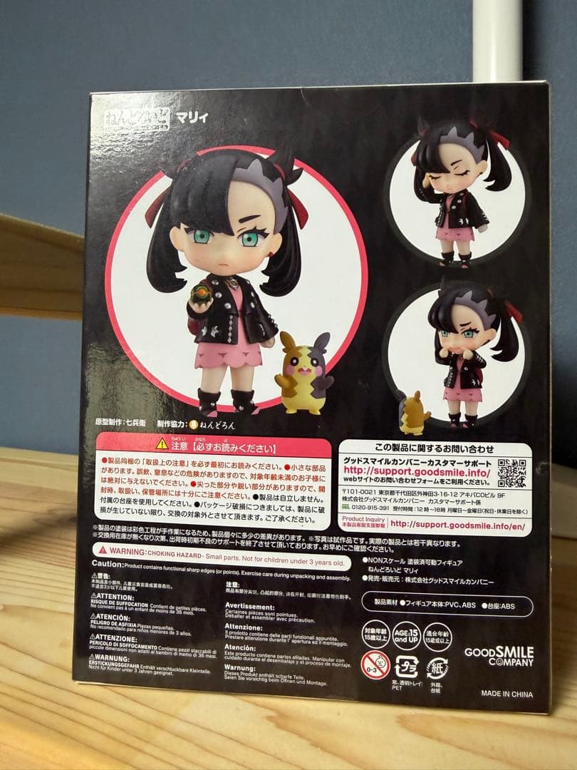 ポケモン ねんどろいど レッド＆マリー