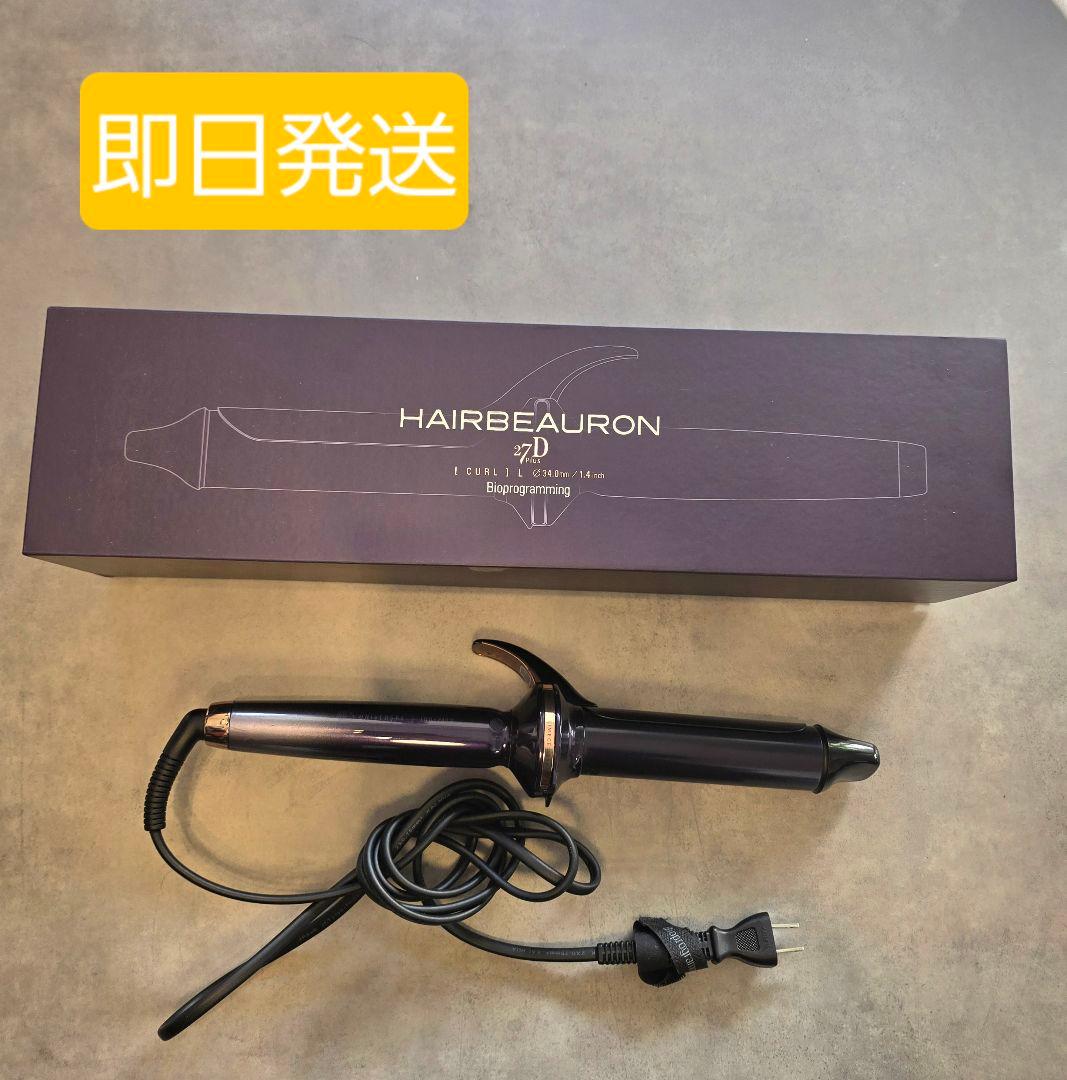 【付属品完備】ヘアビューロン　カールアイロン Lサイズ　34㎜　27D 美品