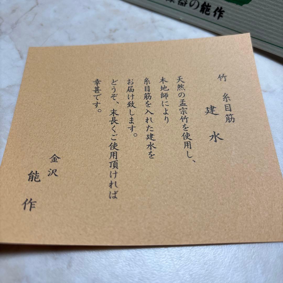 茶道具、「茶巾落し」