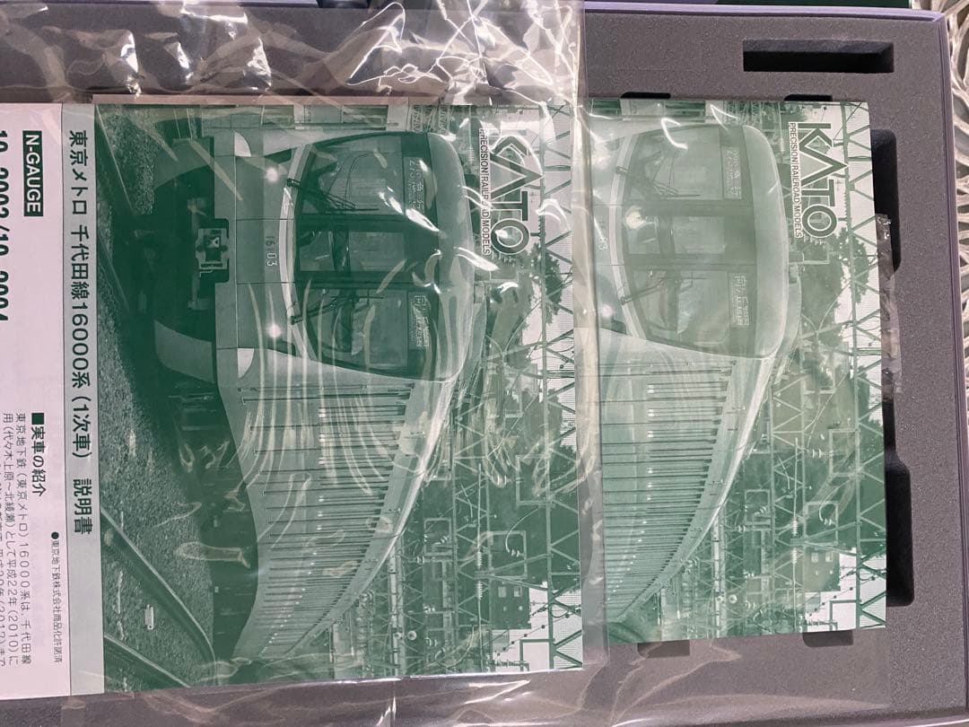 ☆KATO、東京メトロ千代田線、16000系買って【1次車】10両セット☆