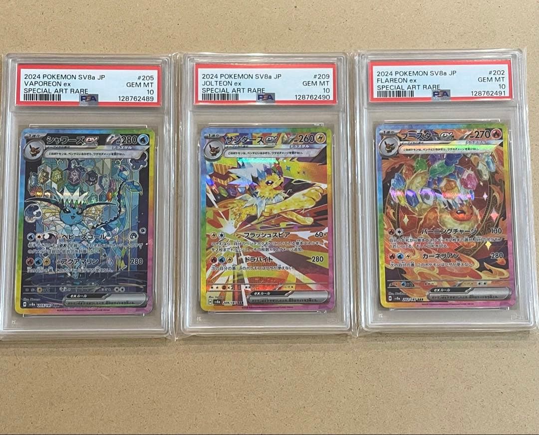 シャワーズex サンダース ブースター SAR PSA10 テラスタルフェス