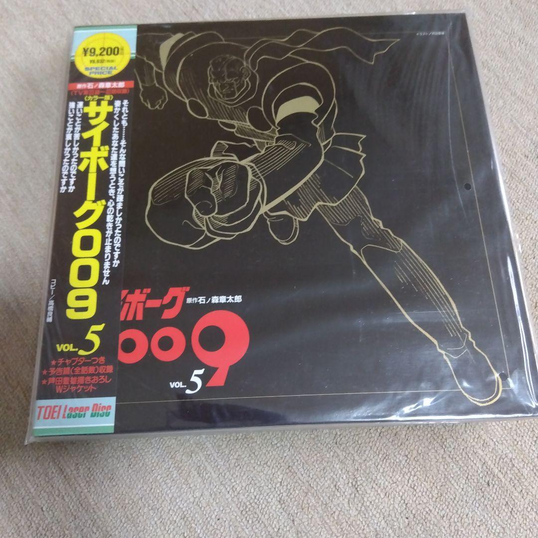 超希少、レア物、未開封サイボーグ009レーザディスクvol1〜7